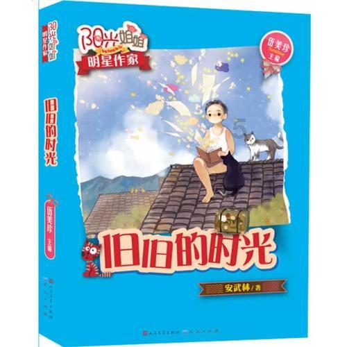 公主风的装扮