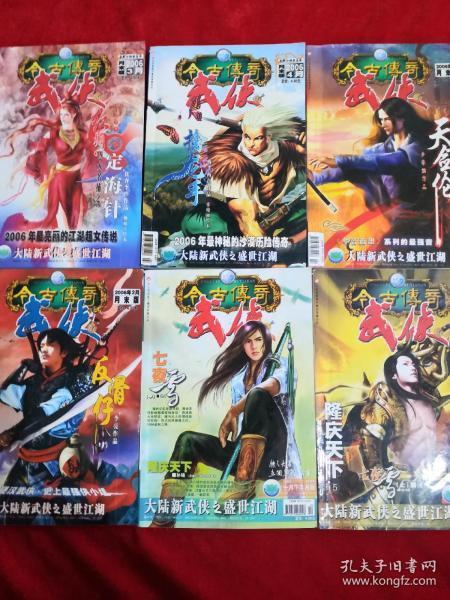 指尖冲刺
