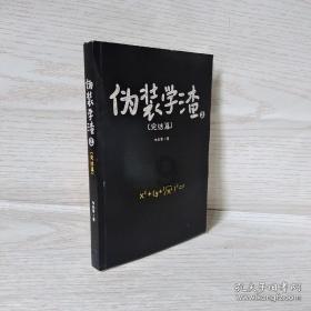作业机器人救援