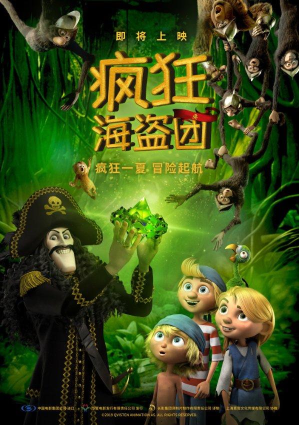 新大话3免费版