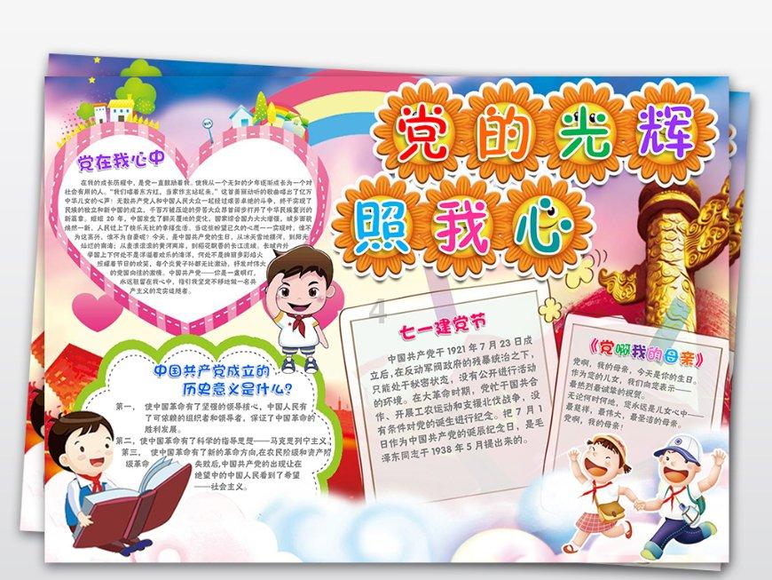 拿破仑：全面战争